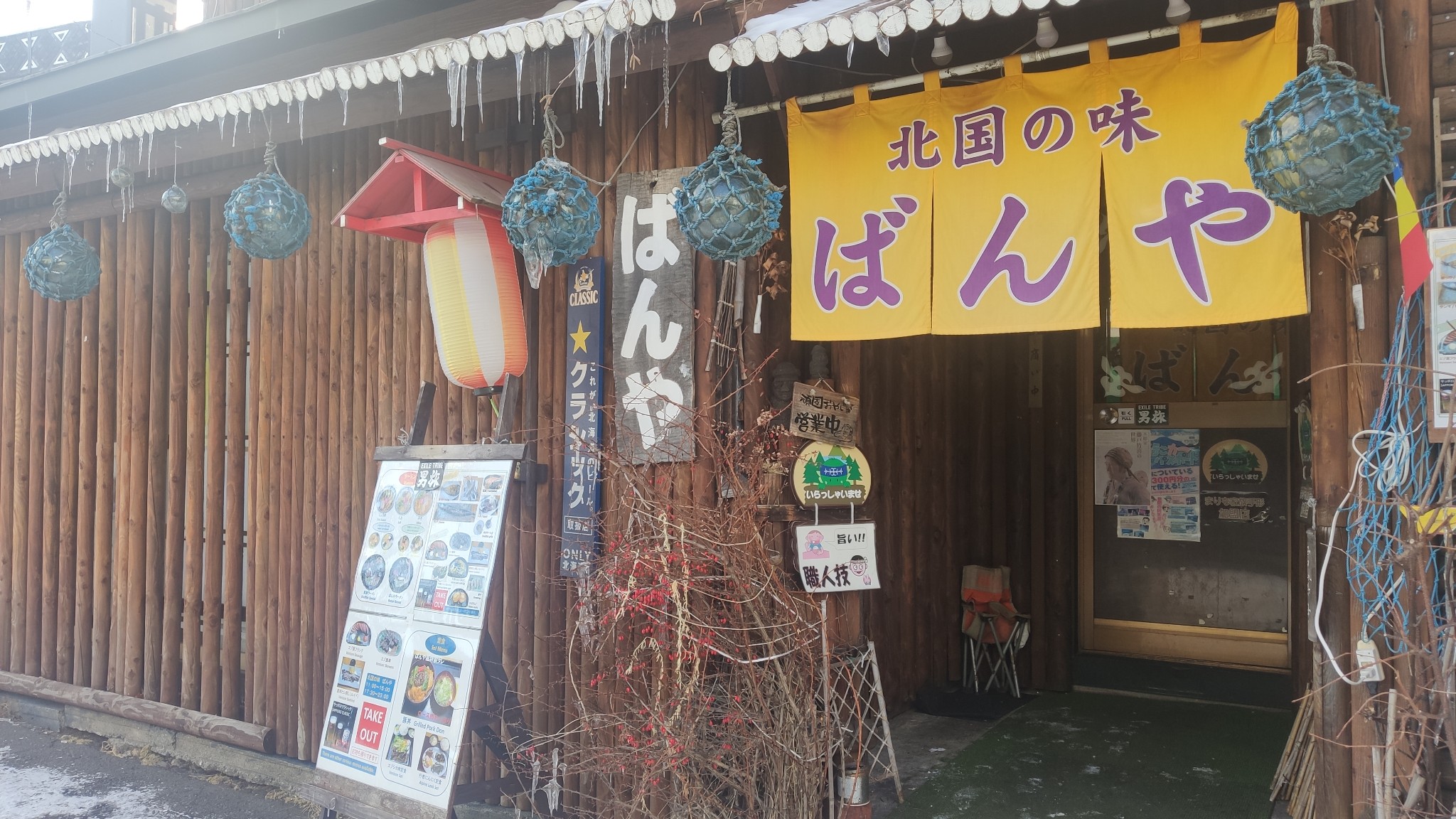 北海道自助遊攻略