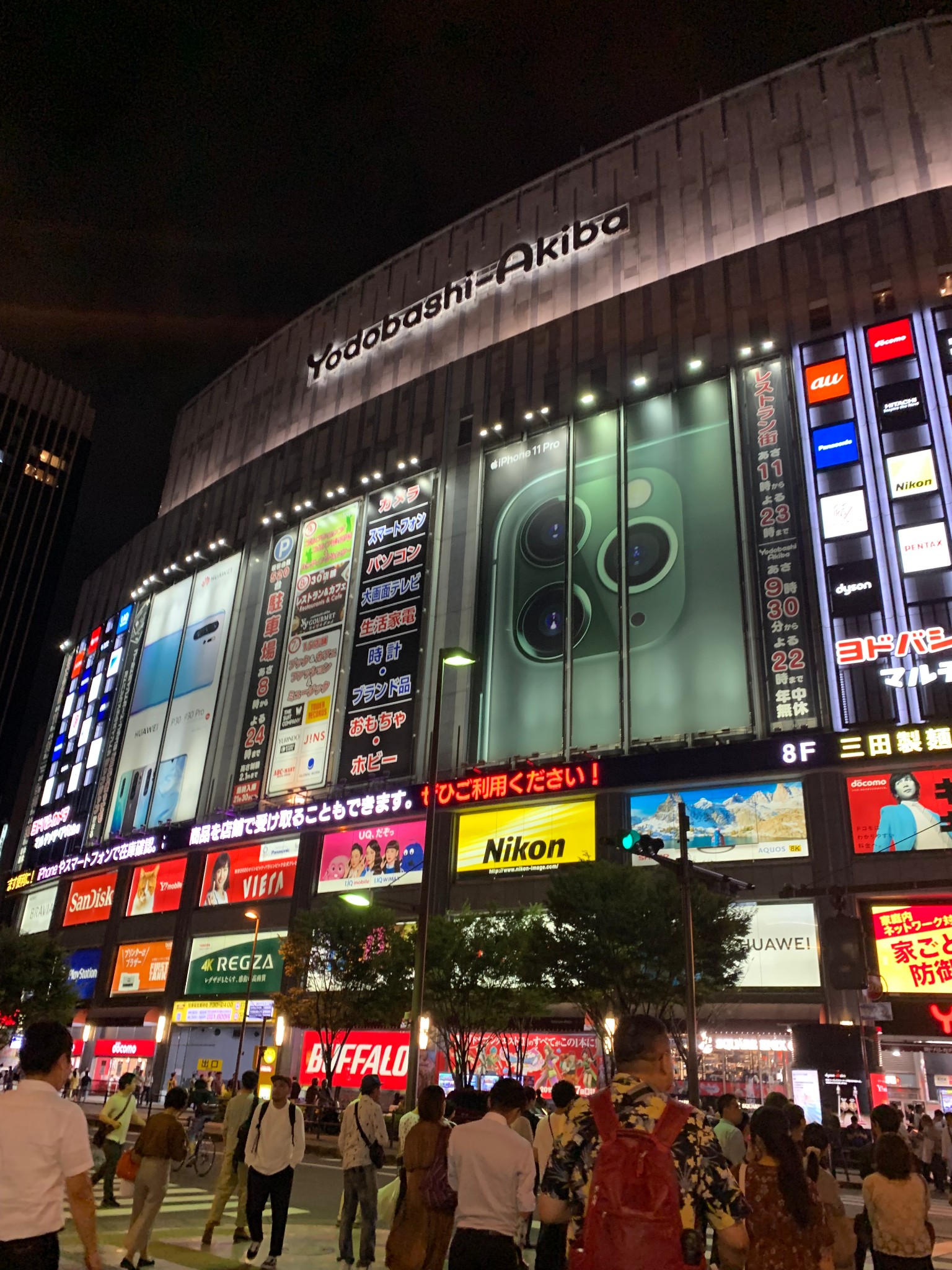 東京自助遊攻略