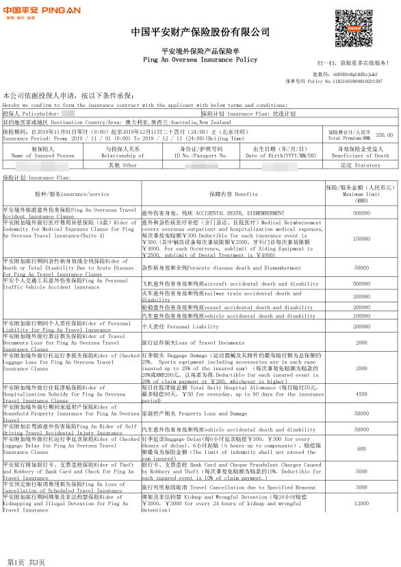 澳大利亞自助遊攻略