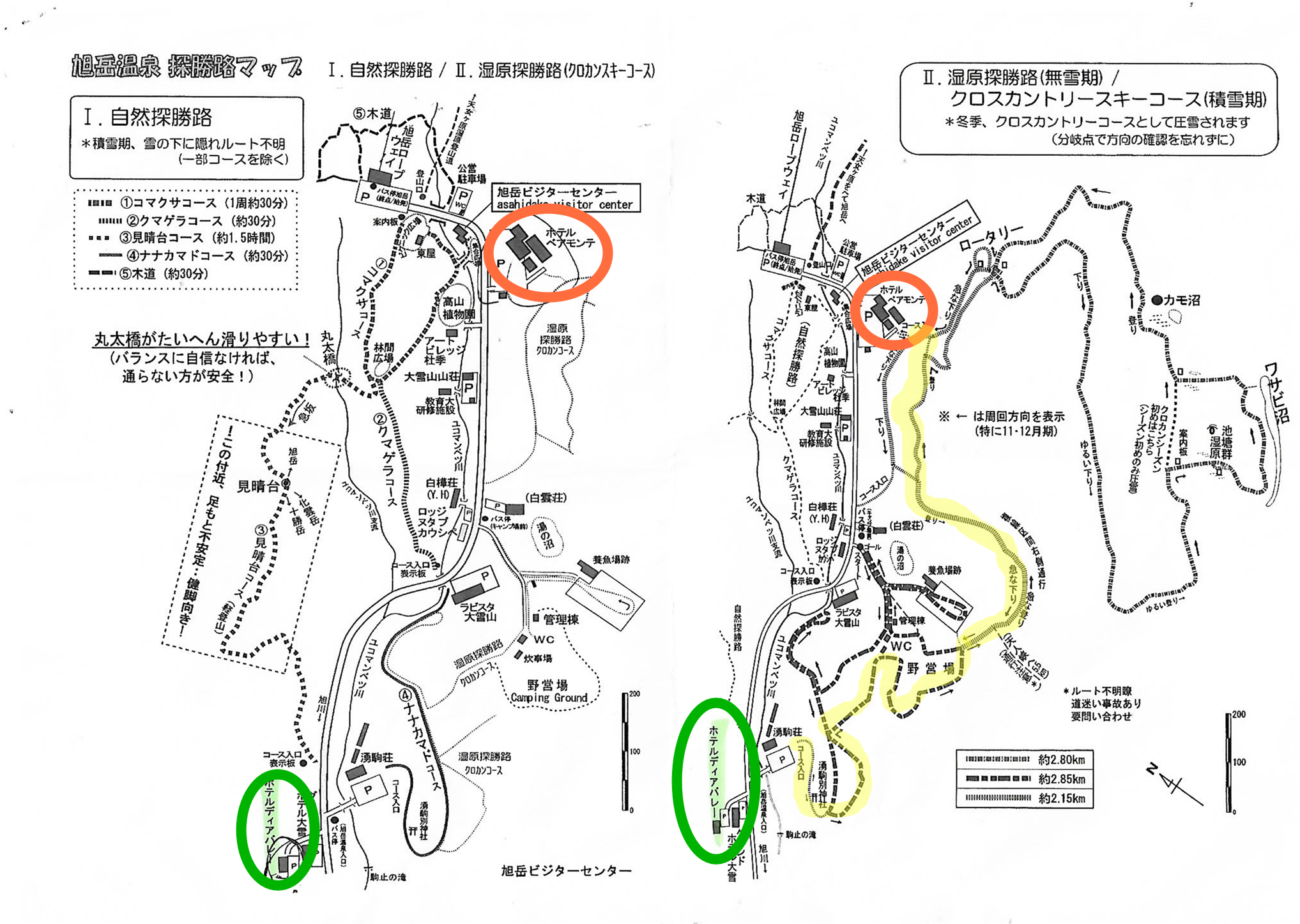 北海道自助遊攻略