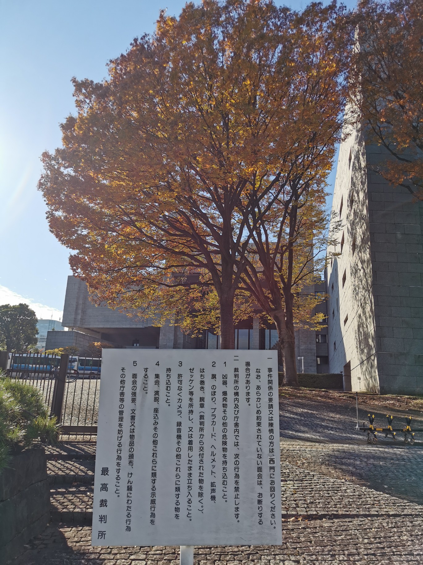 東京自助遊攻略