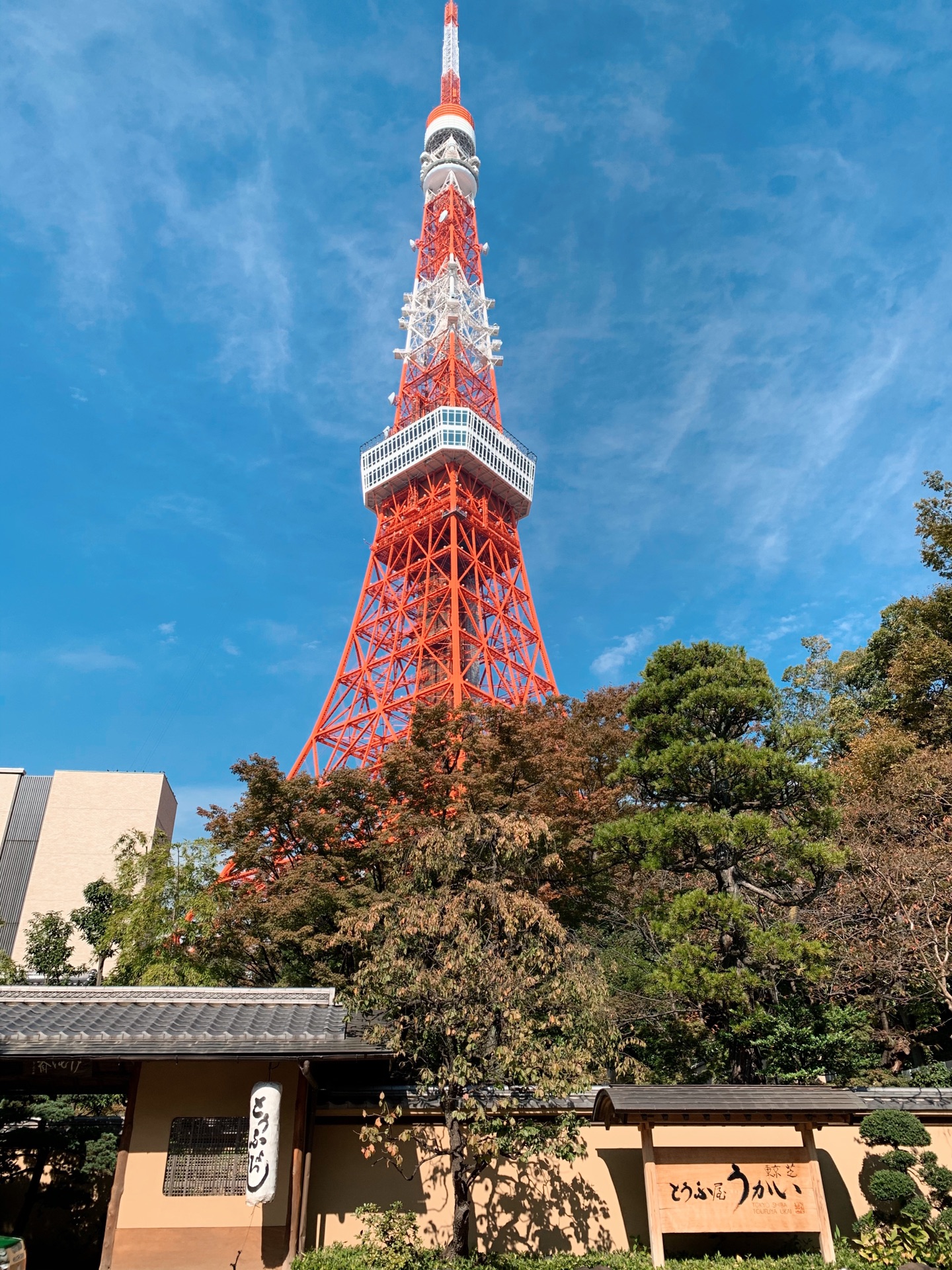 東京自助遊攻略