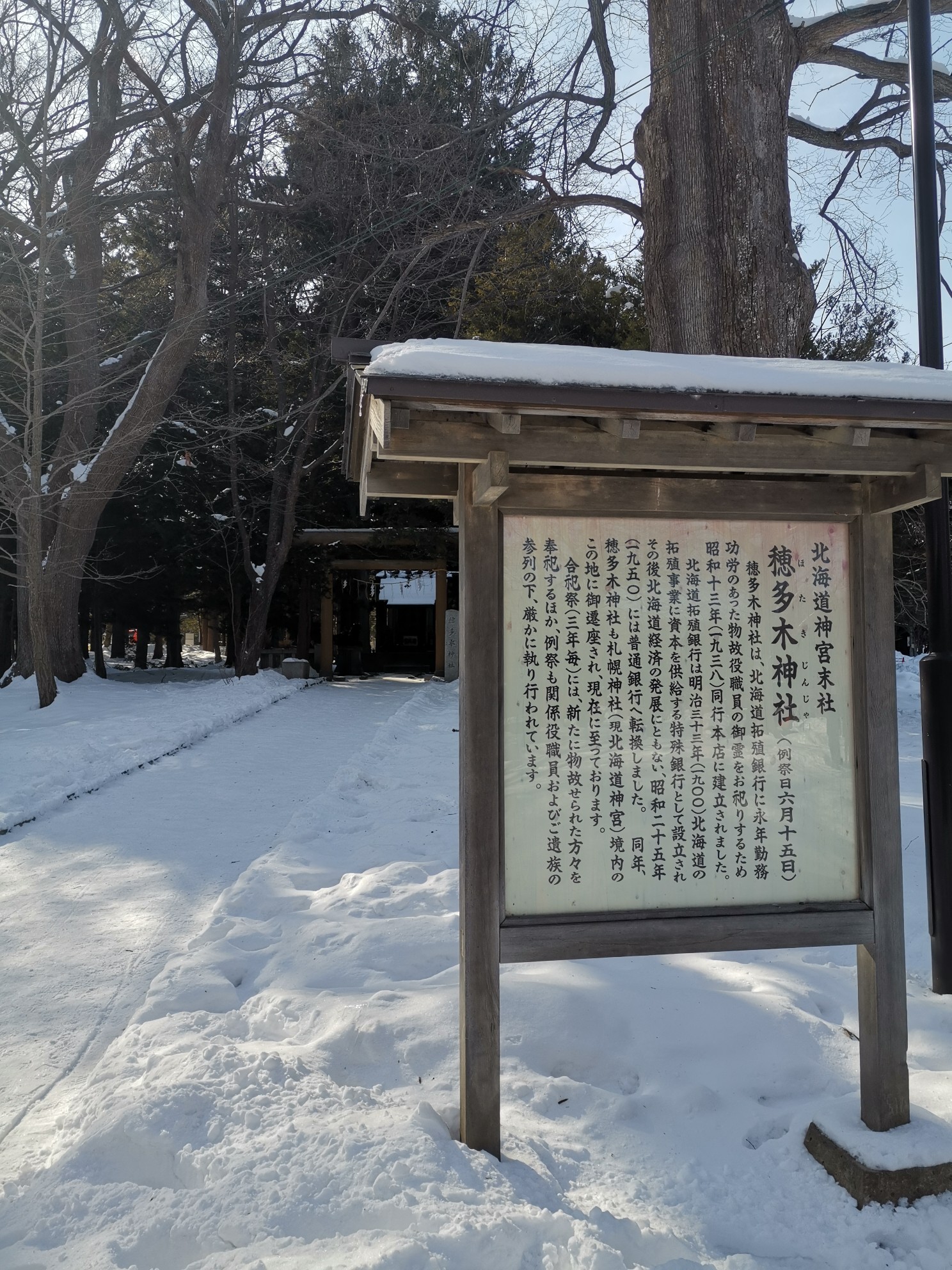 札幌自助遊攻略