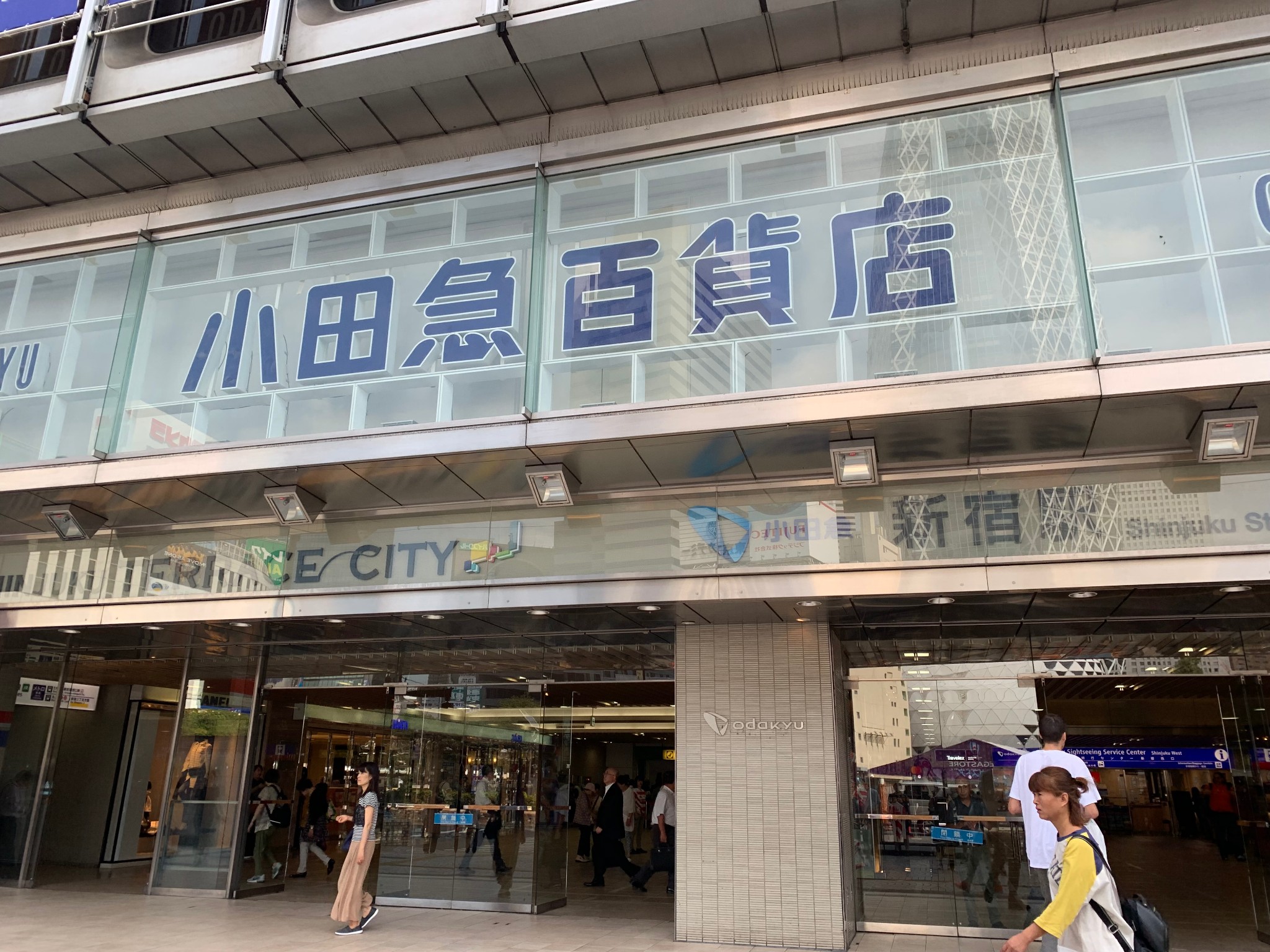 東京自助遊攻略