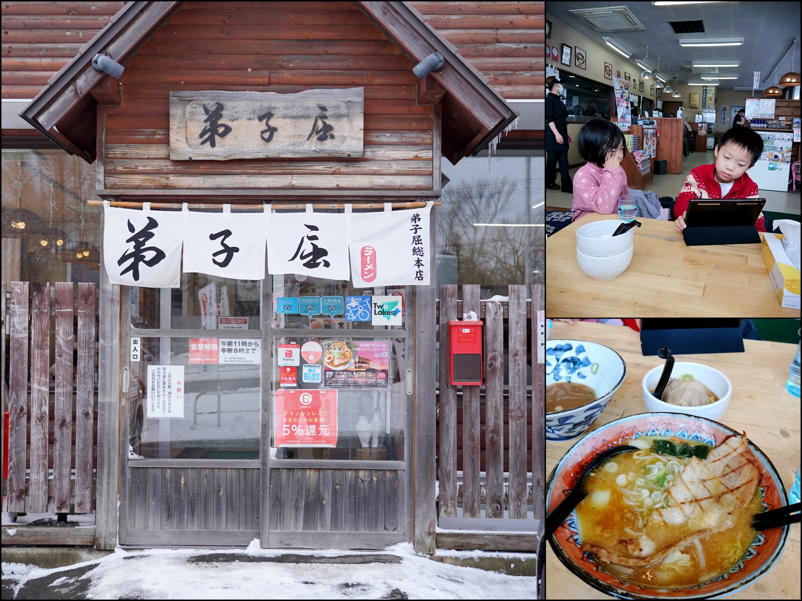 北海道自助遊攻略