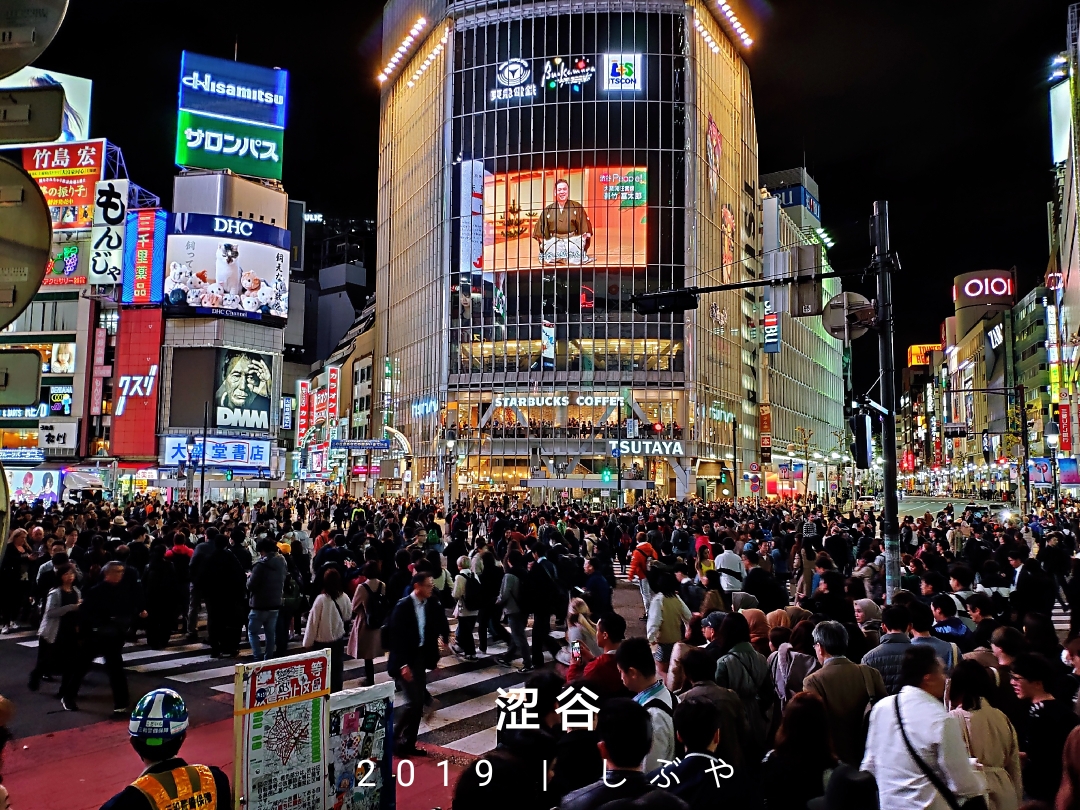 東京自助遊攻略