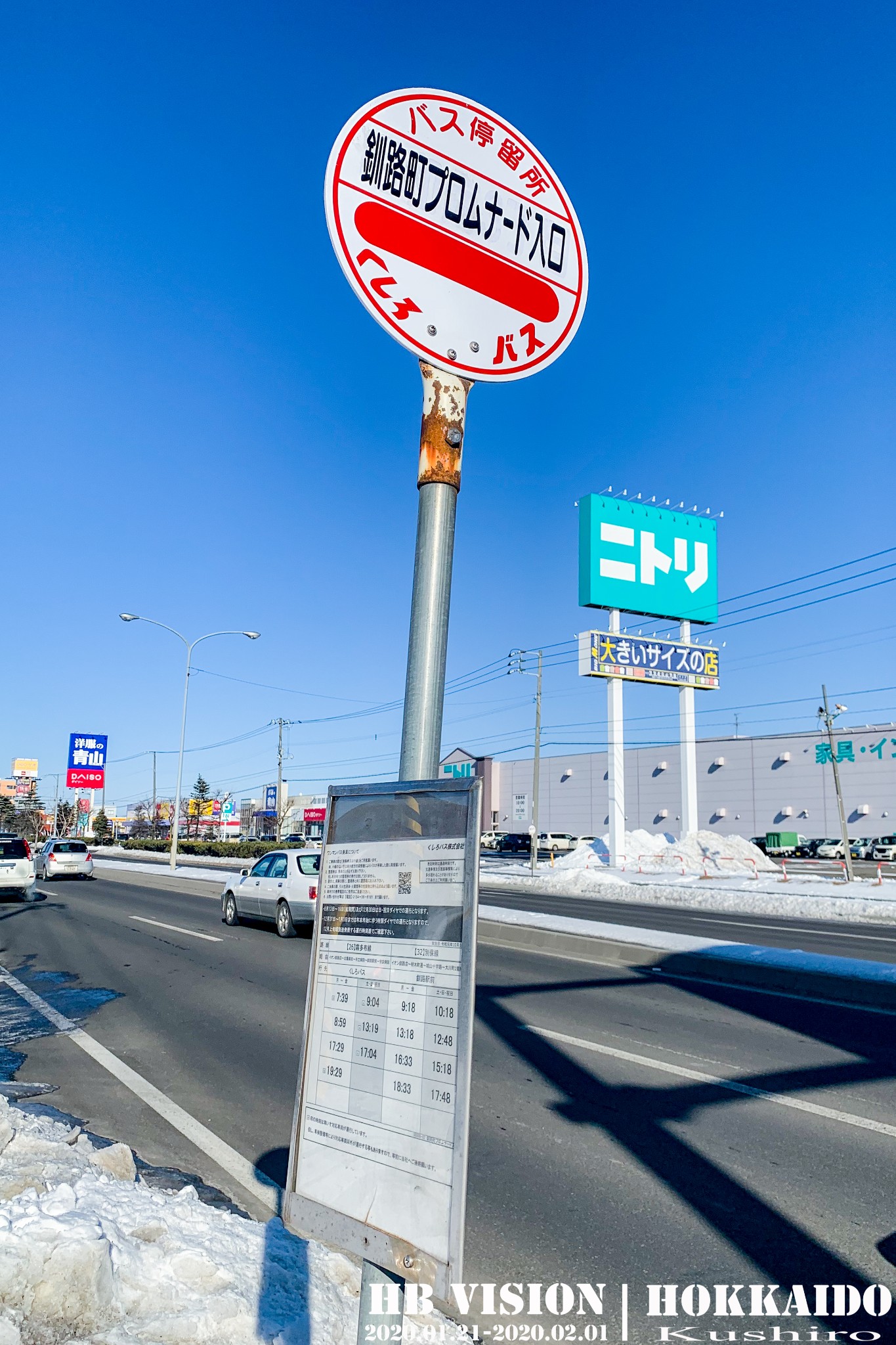 北海道自助遊攻略