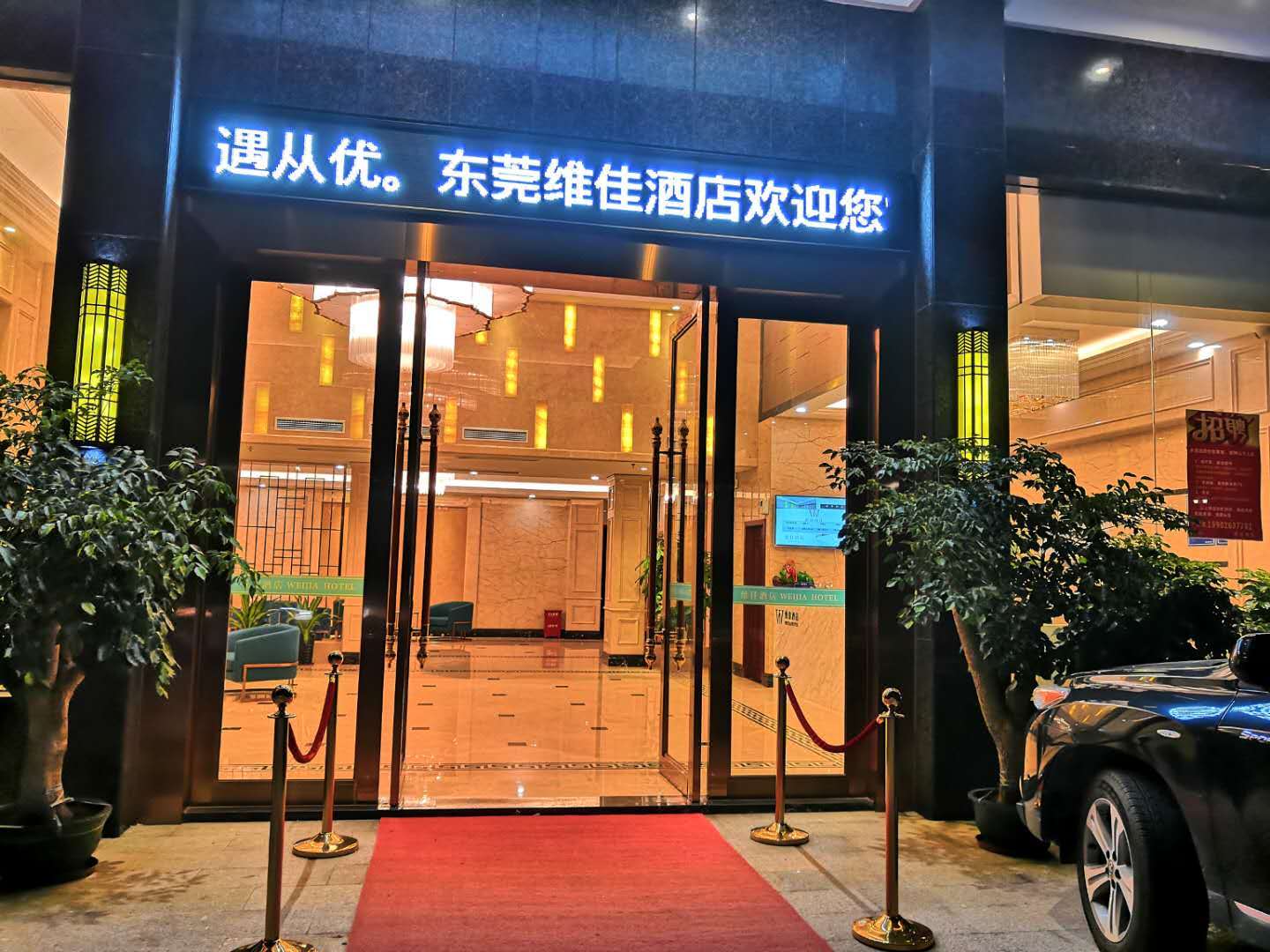 丽怡酒店(东莞厚街万达广场店)