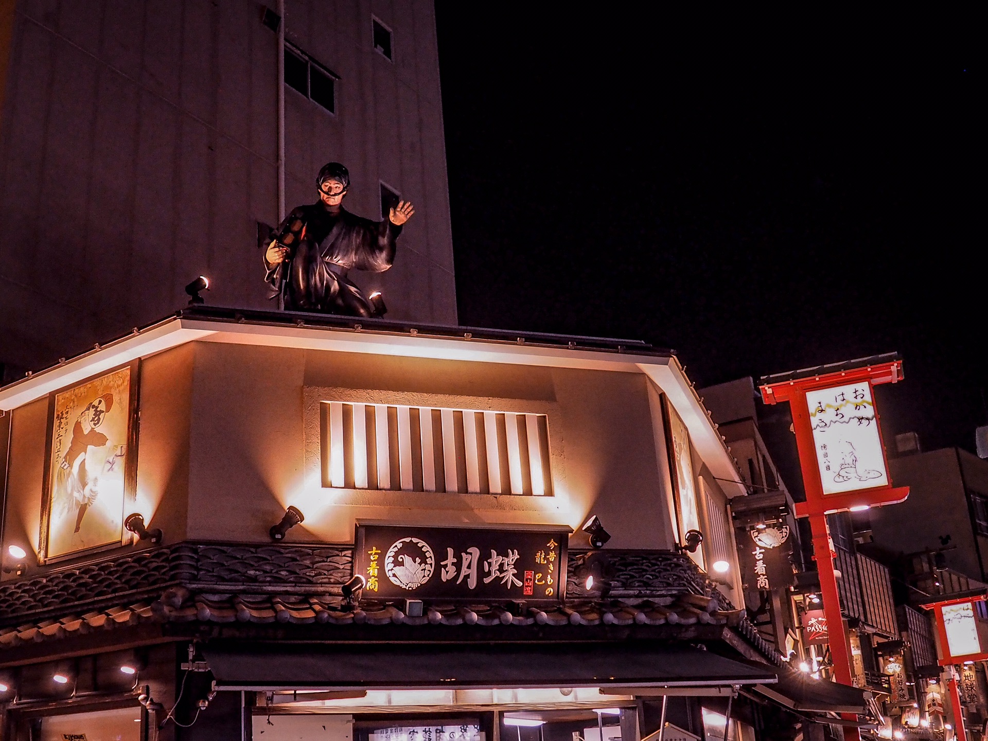 東京自助遊攻略