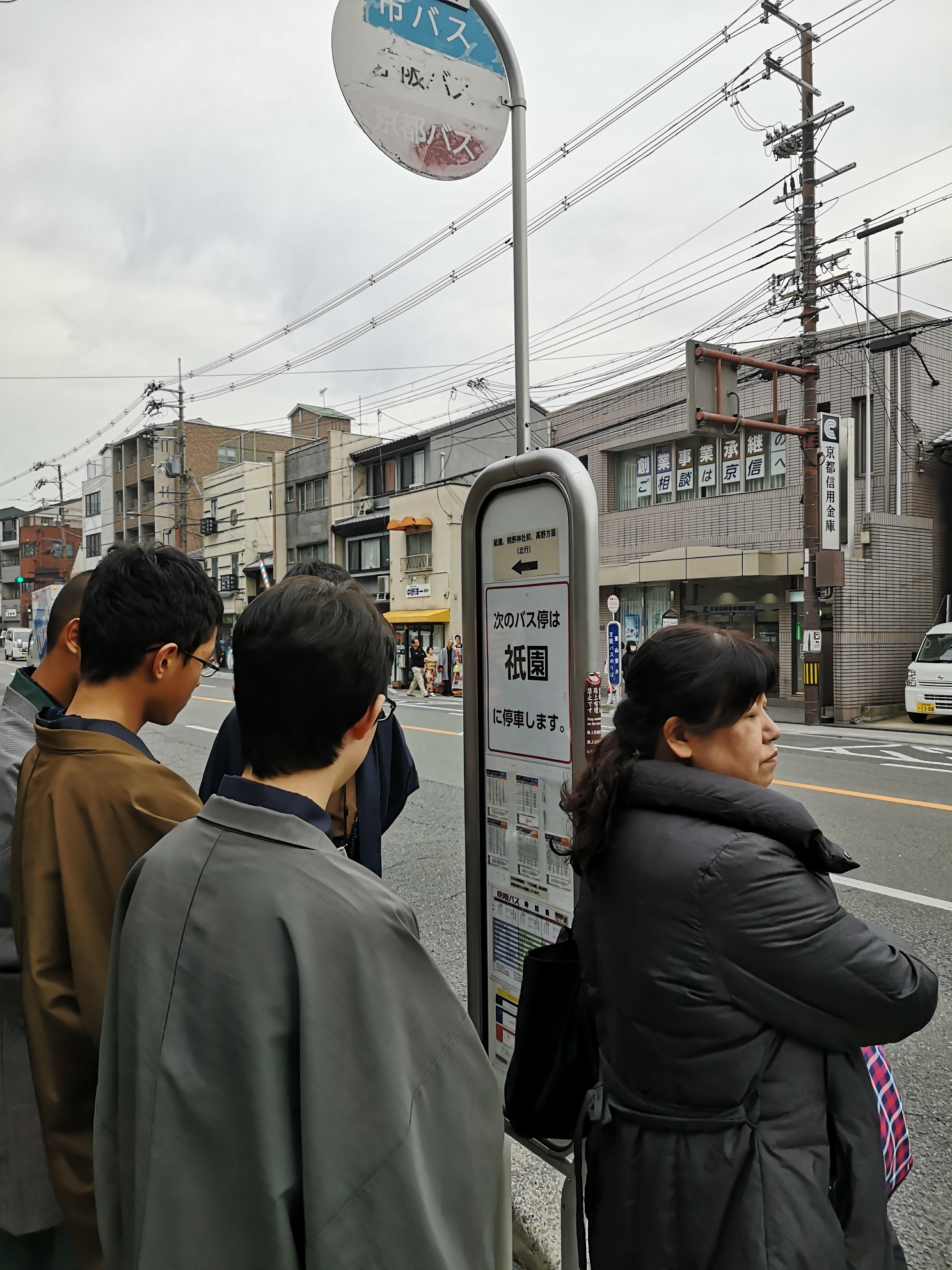 京都自助遊攻略