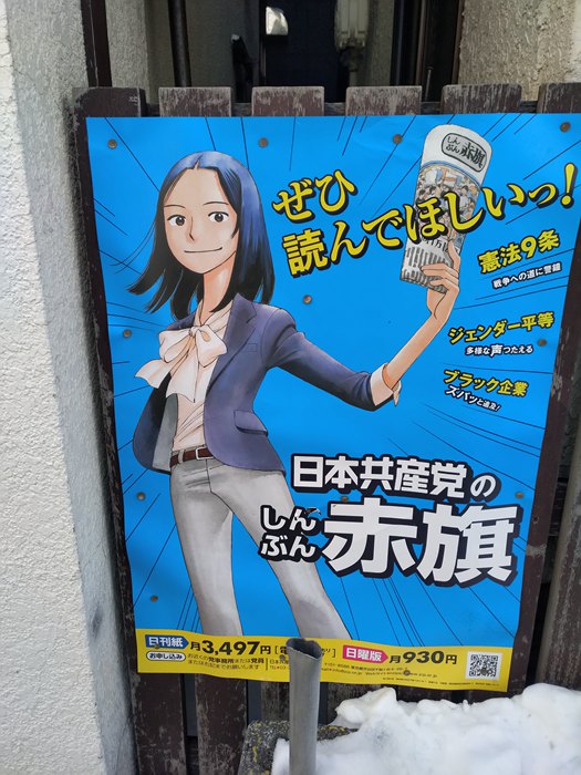 札幌自助遊攻略