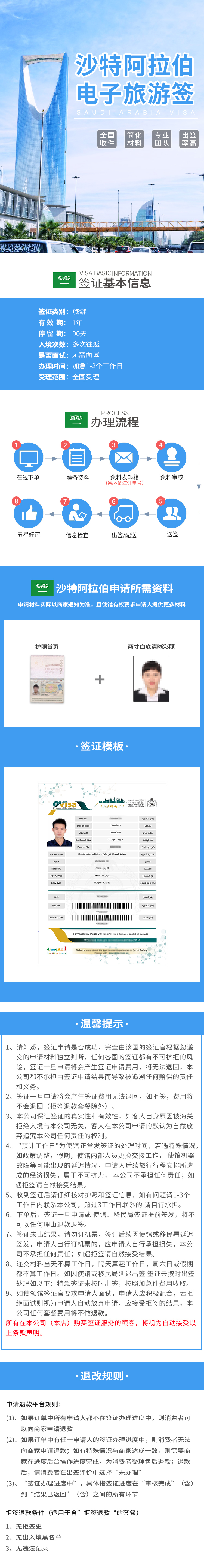 全国受理 不限民族 单身男女也可 1工作日出 仅需护照加照片电子版)
