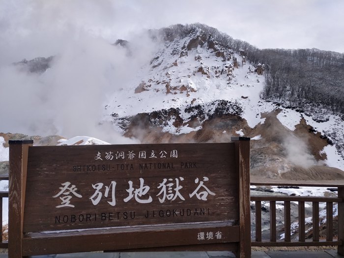 札幌自助遊攻略