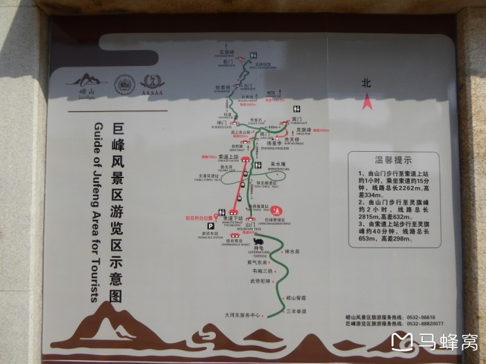 请问一下大家,崂山巨峰的观光车到哪里,观光车终点离巨峰峰顶还有多远