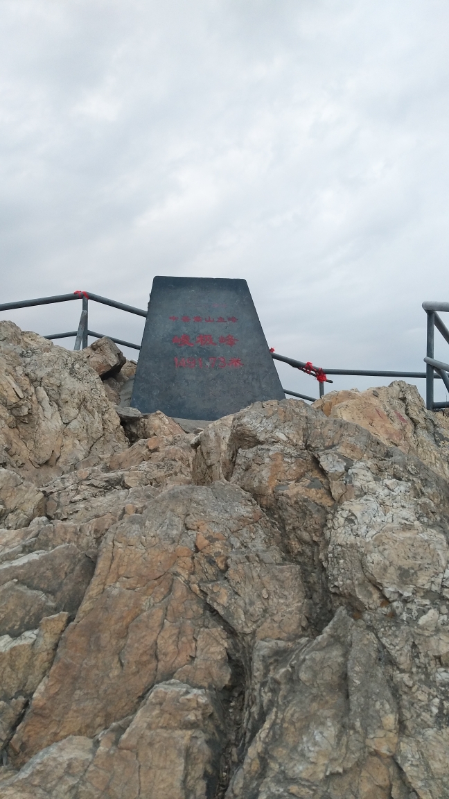 嵩山风景名胜区-峻极峰