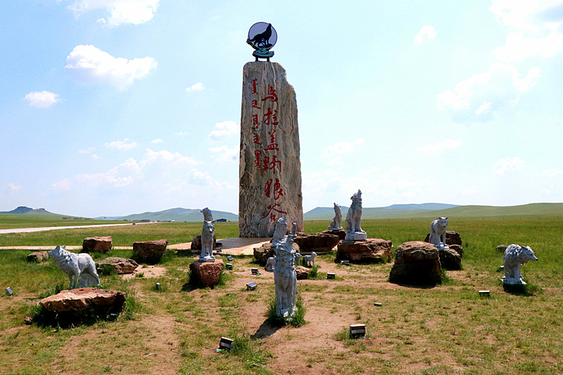 乌拉盖草原野狼谷