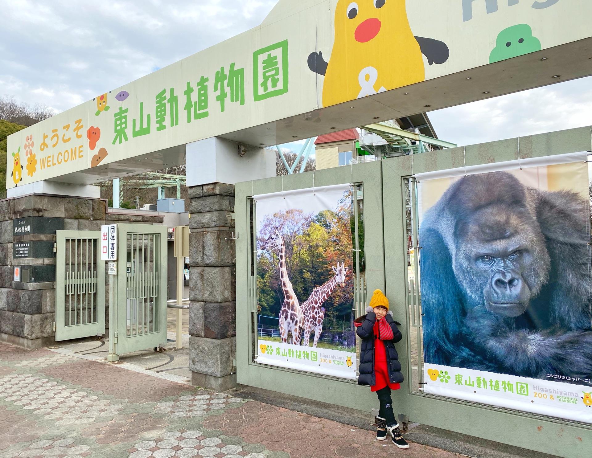 名古屋自助遊攻略