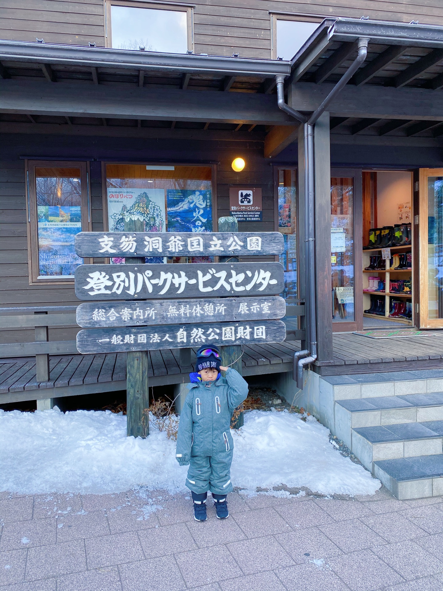 北海道自助遊攻略