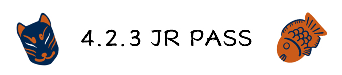 2.3、JR PASS
