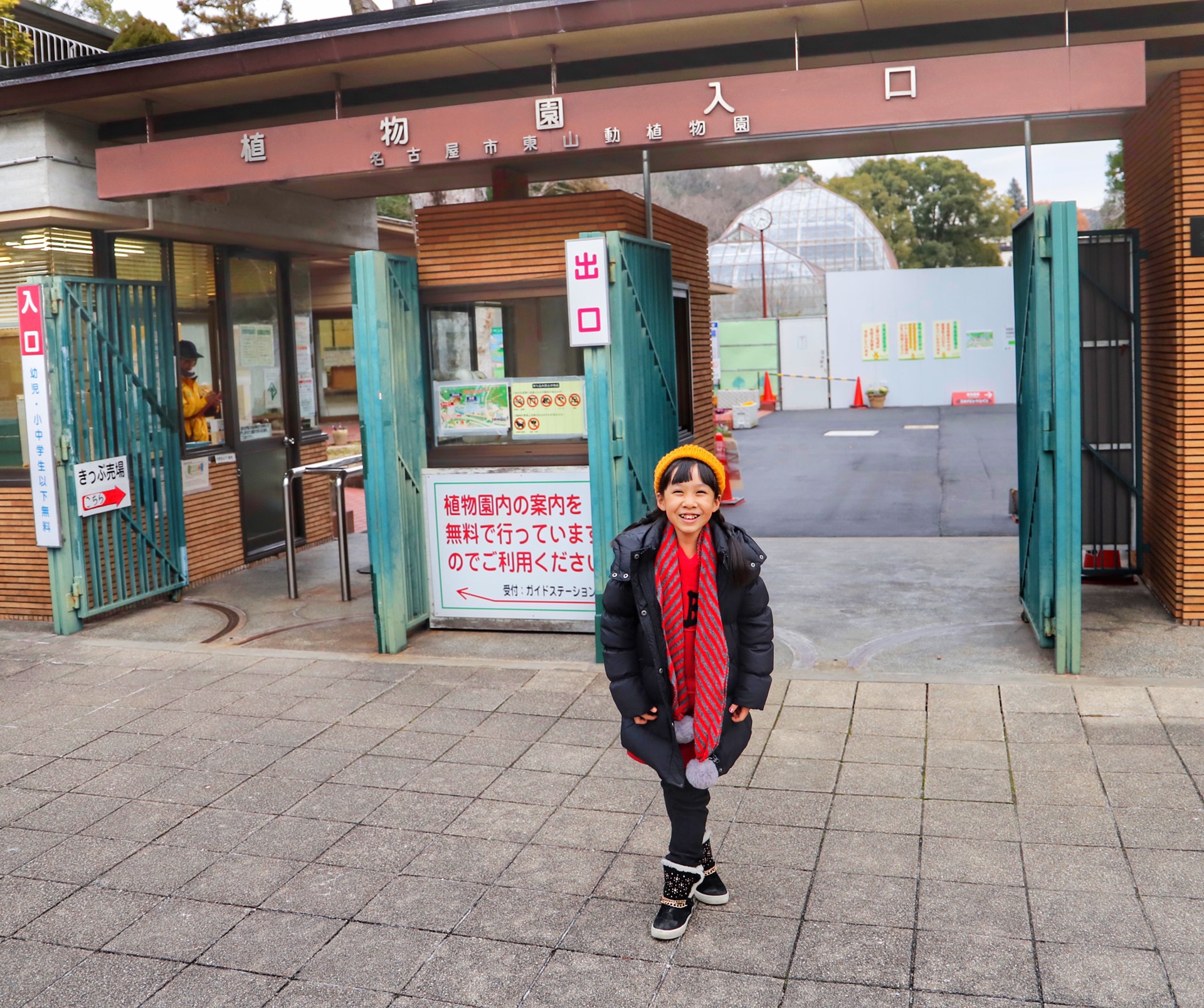 名古屋自助遊攻略