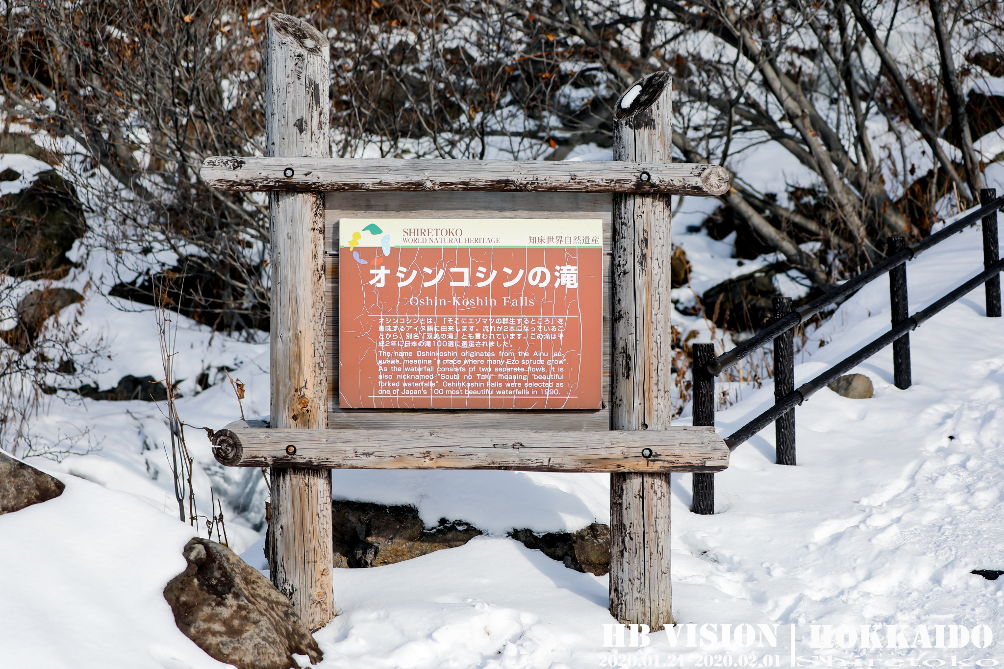 北海道自助遊攻略