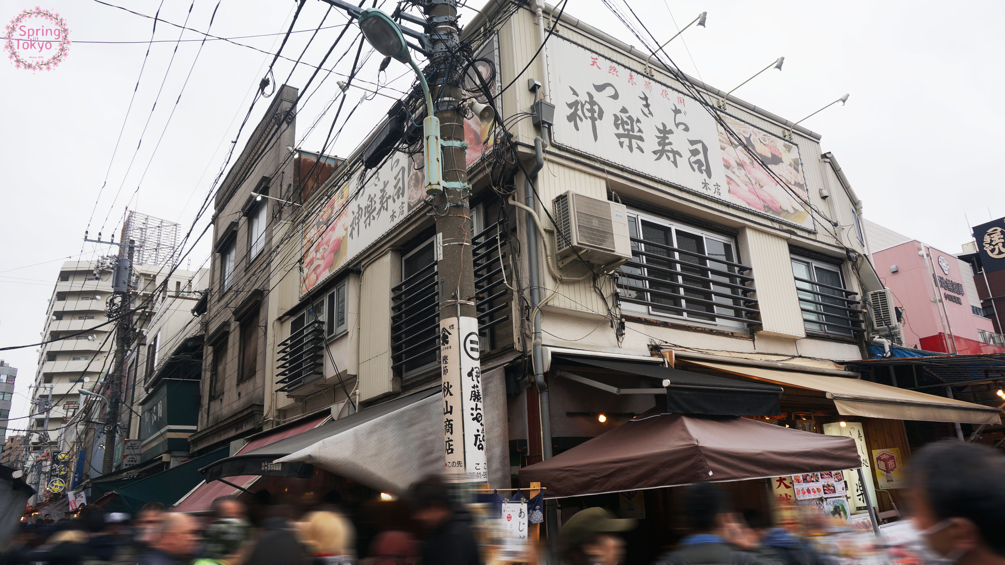 東京自助遊攻略