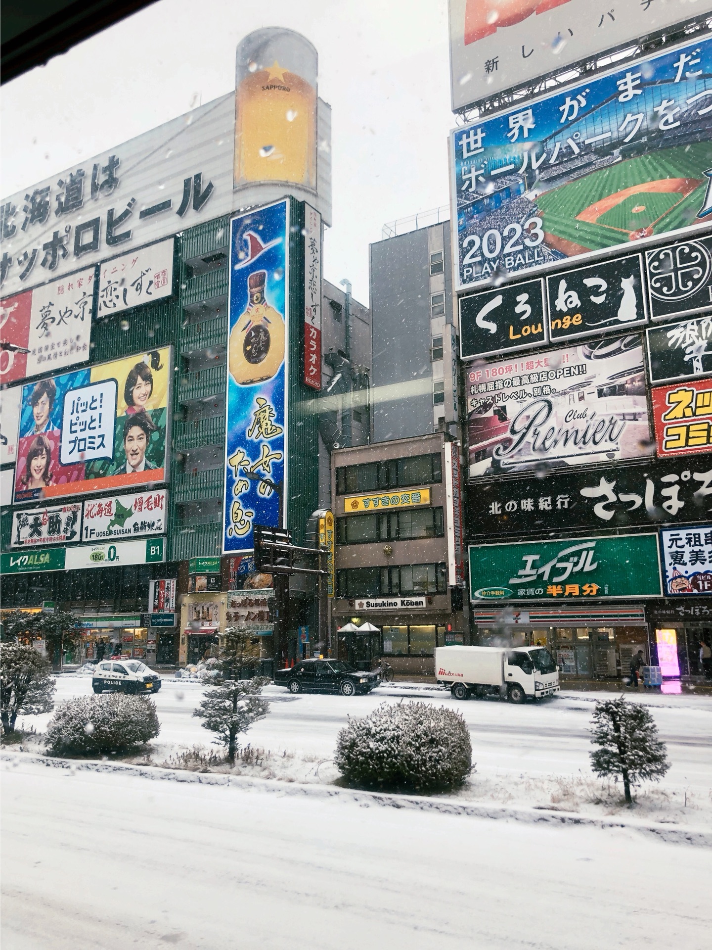 札幌自助遊攻略