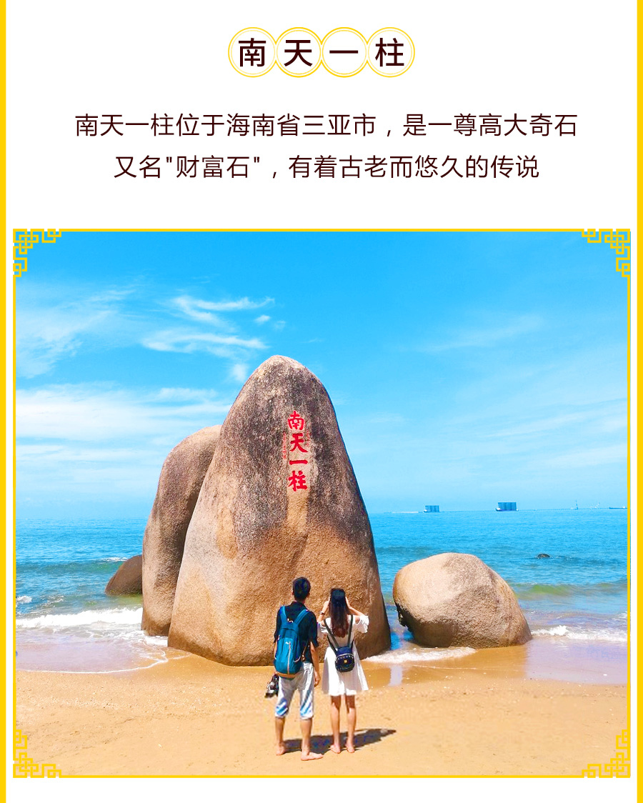 朝拜108米海上观音可选天涯海角大小洞天赠游艇出海赠酒店精美旅拍