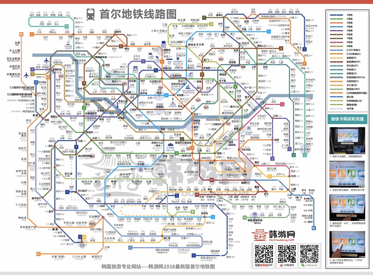 濟州島自助遊攻略