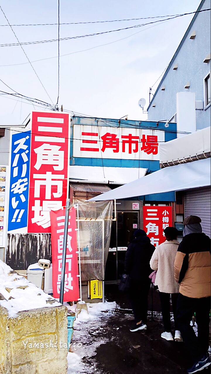 北海道自助遊攻略