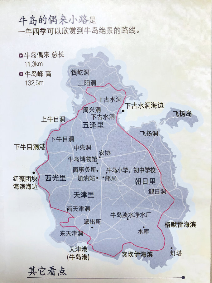 濟州島自助遊攻略