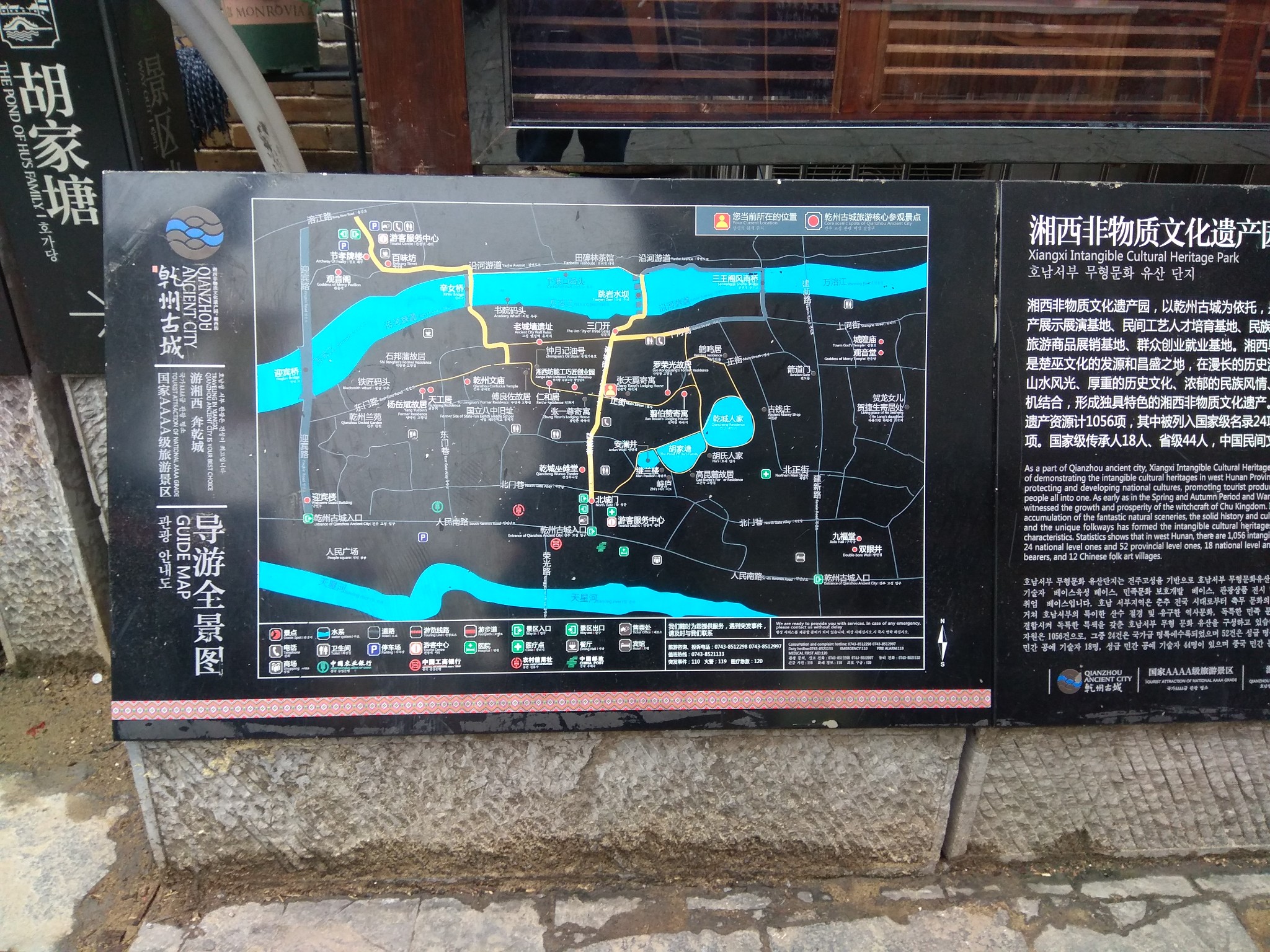 吉首乾州古城地图图片