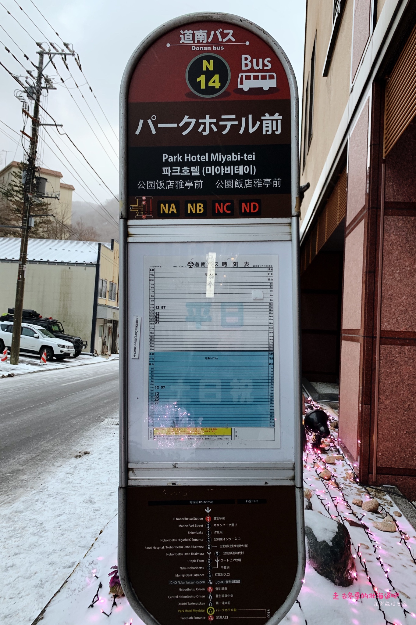 札幌自助遊攻略