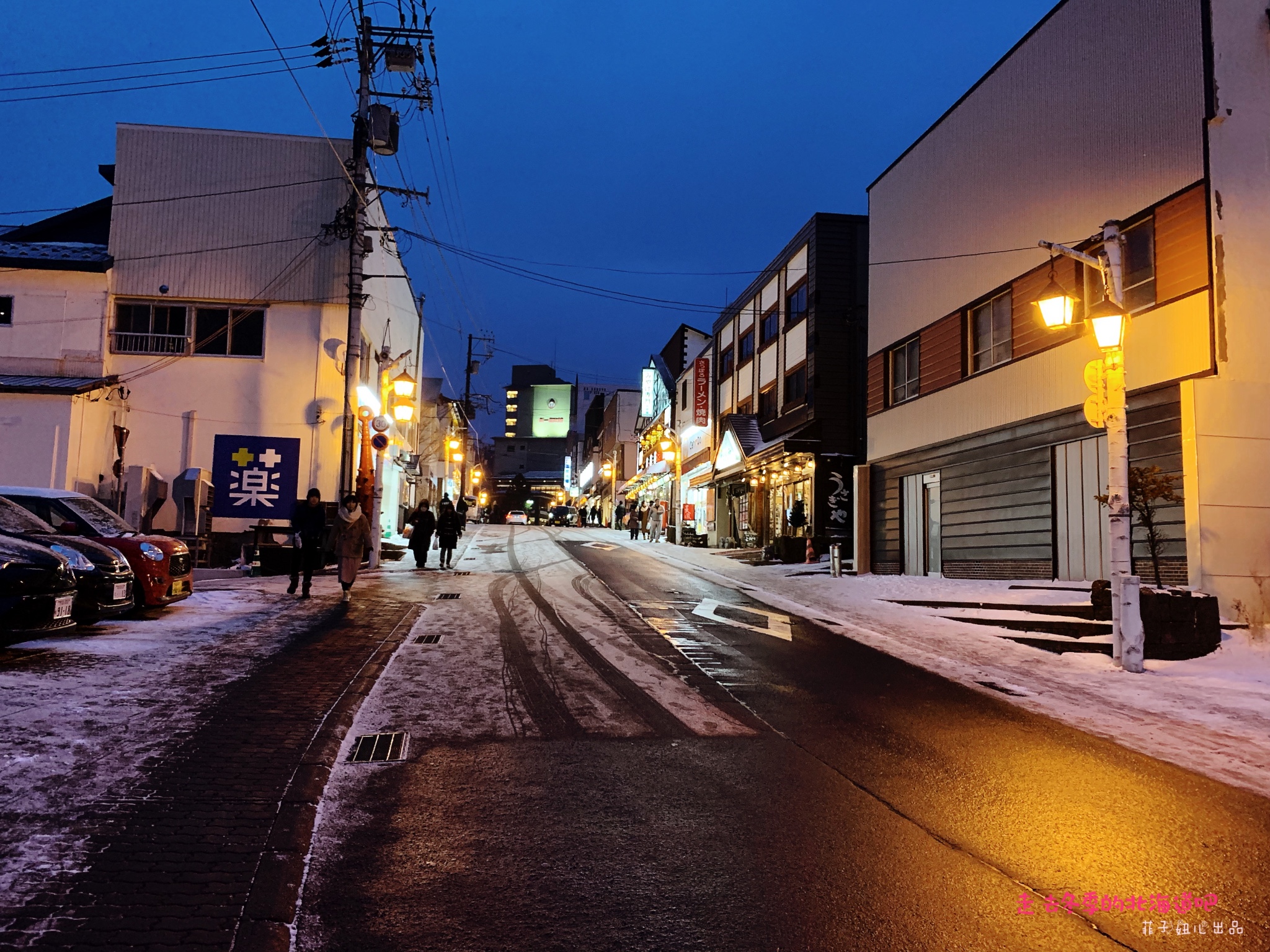 札幌自助遊攻略