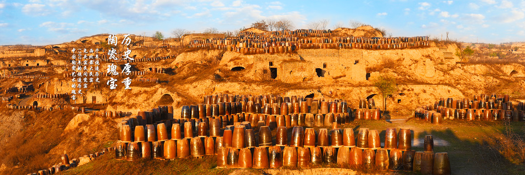 澄城尧头窑千年窑火魅力黑瓷