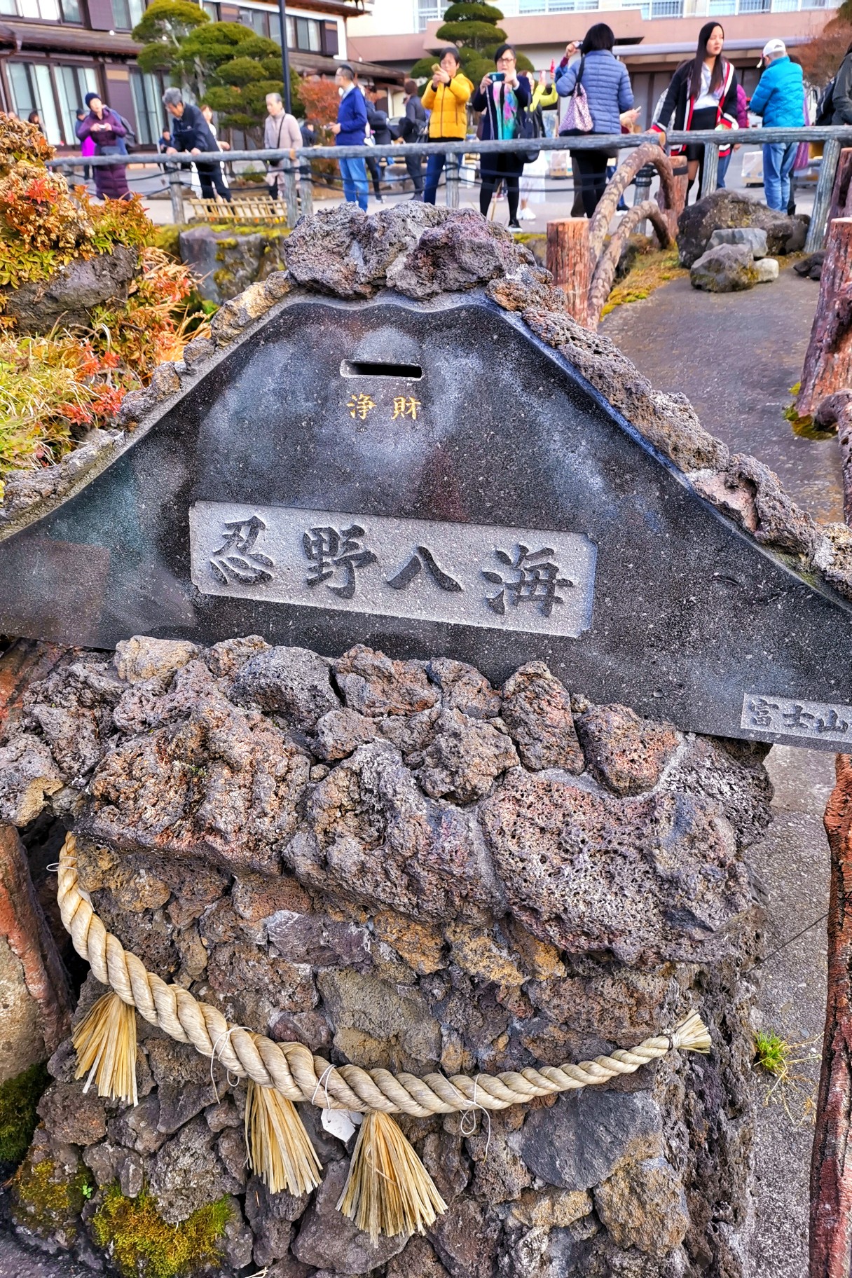 富士山自助遊攻略