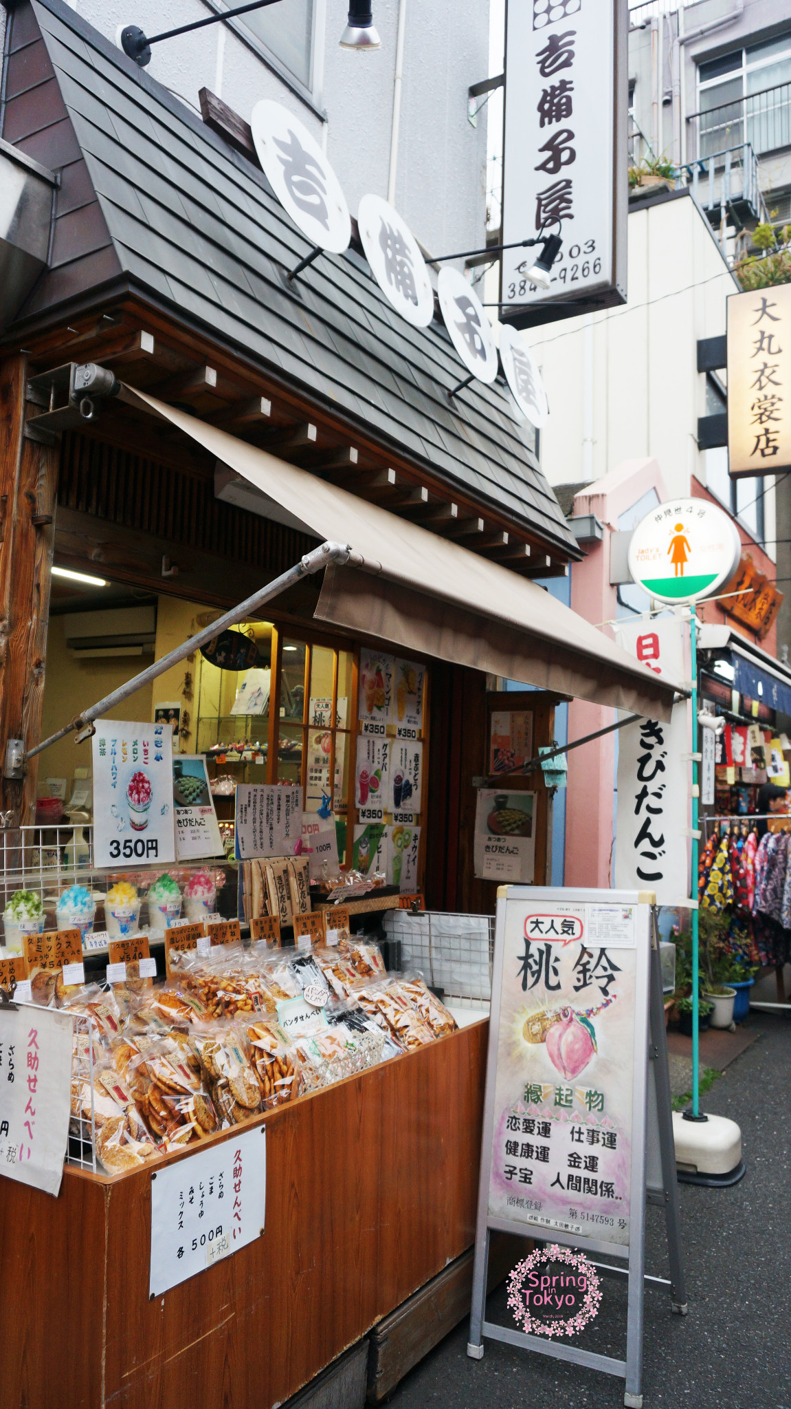 東京自助遊攻略