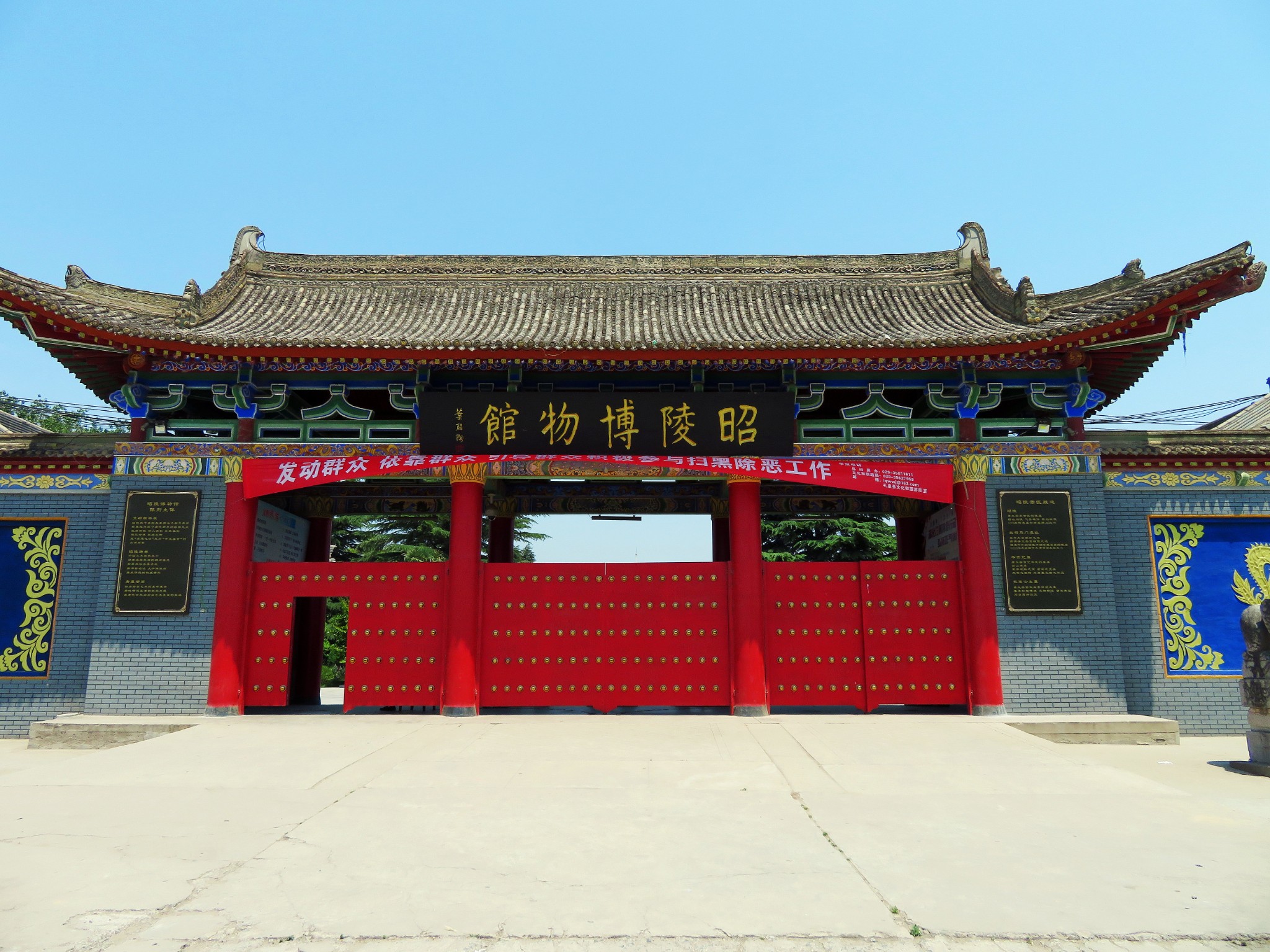 昭陵博物馆袁家村半日游_游记