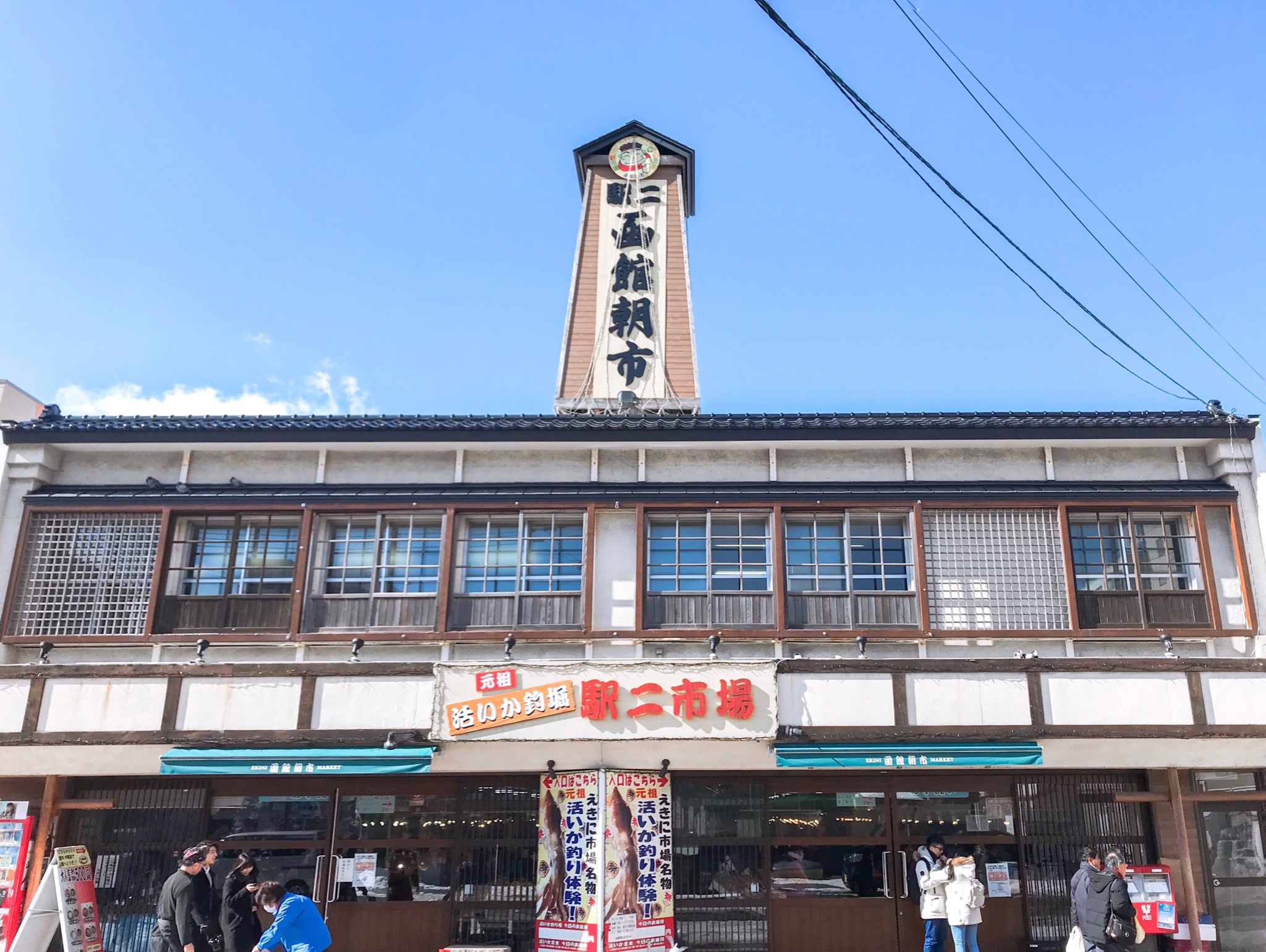 北海道自助遊攻略