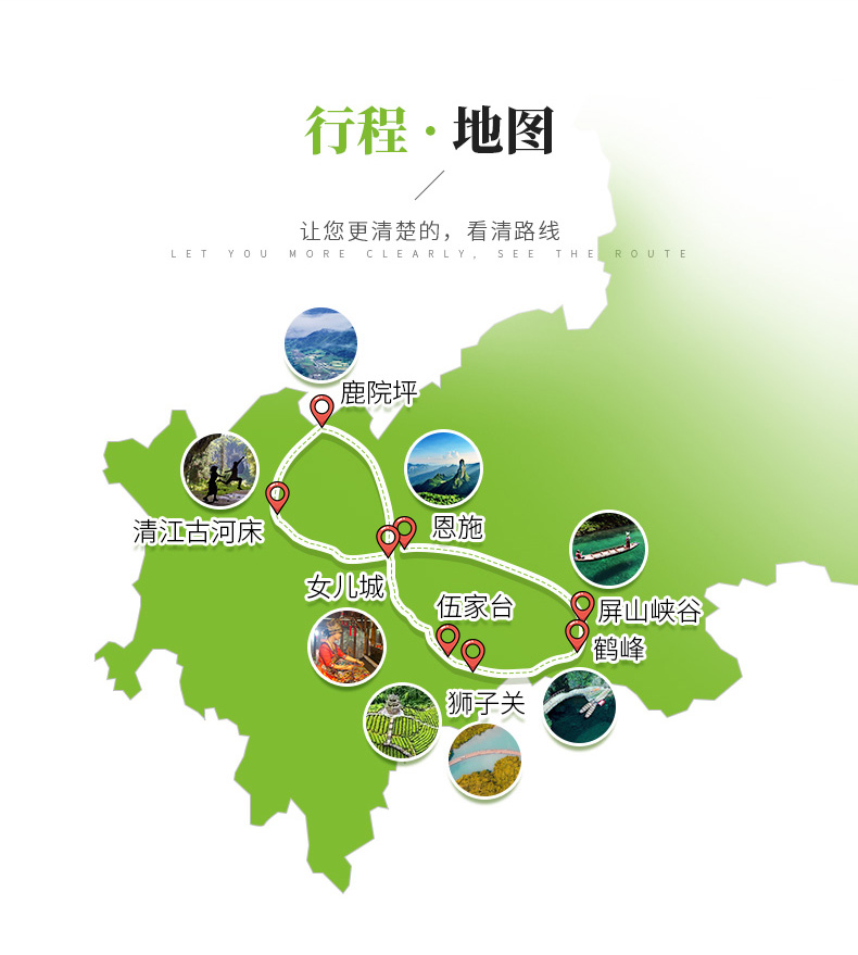 【湖北·恩施】4晚5日游轻奢户外路线 徒步世外桃源鹿院坪 解密土家