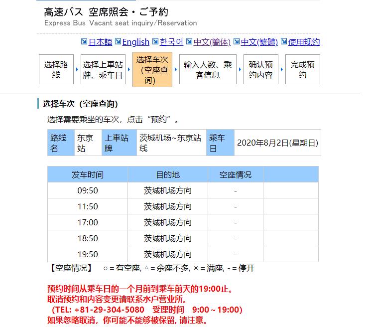 東京自助遊攻略