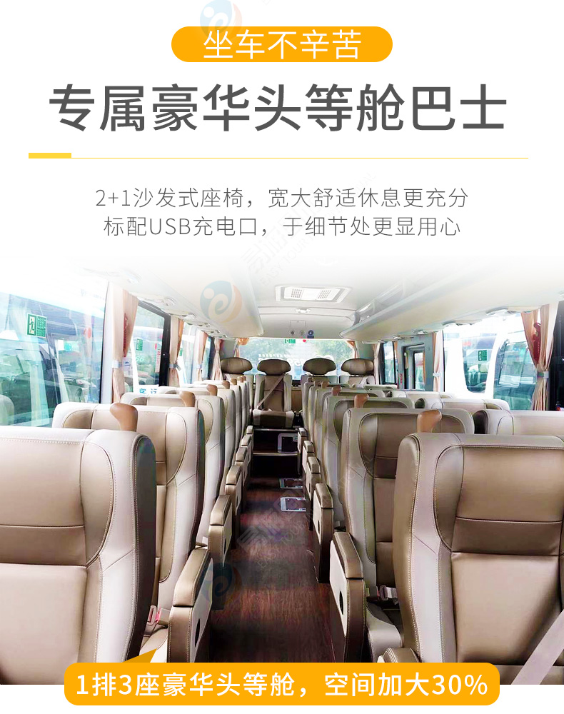 保姆车发团·成都 九寨沟 黄龙 都江堰 峨眉乐山8天