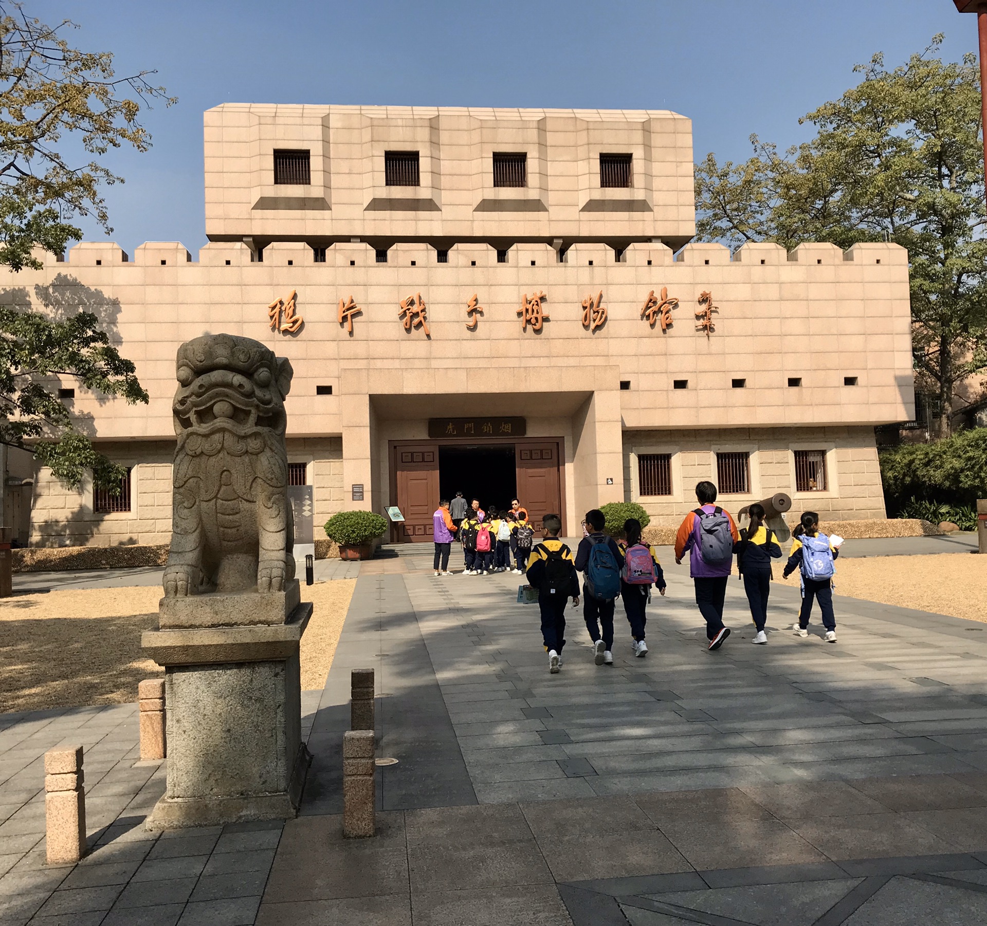 所有游记图片 37/113 鸦片战争博物馆 鸦片战争博物馆,在东莞市虎门镇