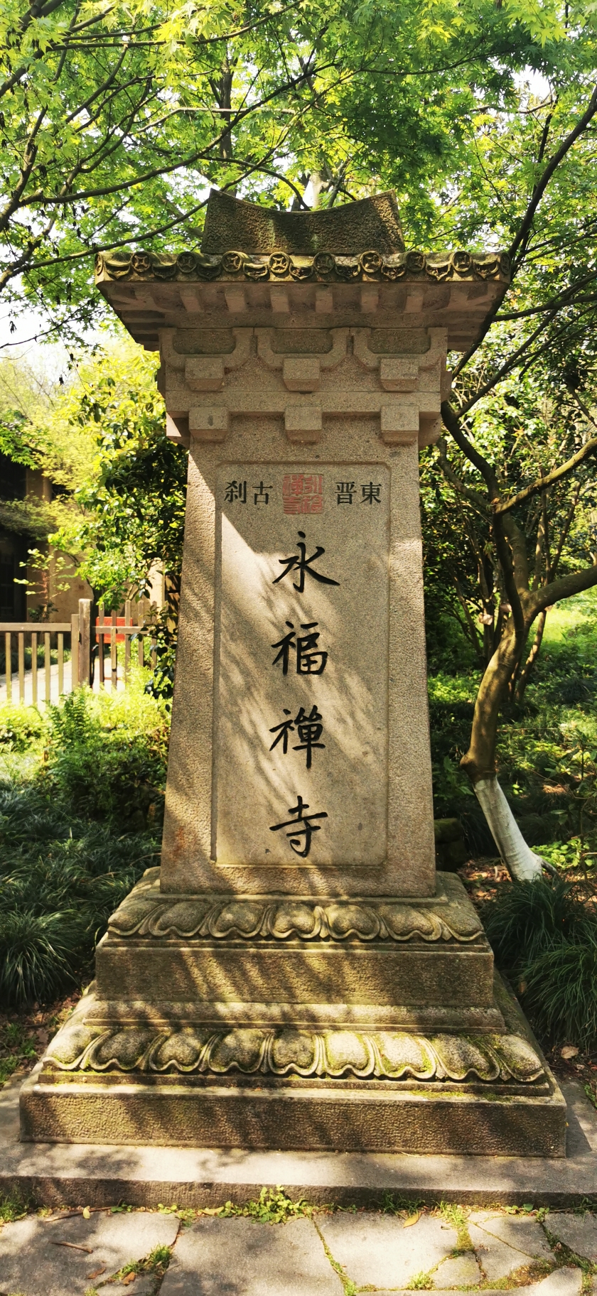 飞来峰&郭庄&六和塔