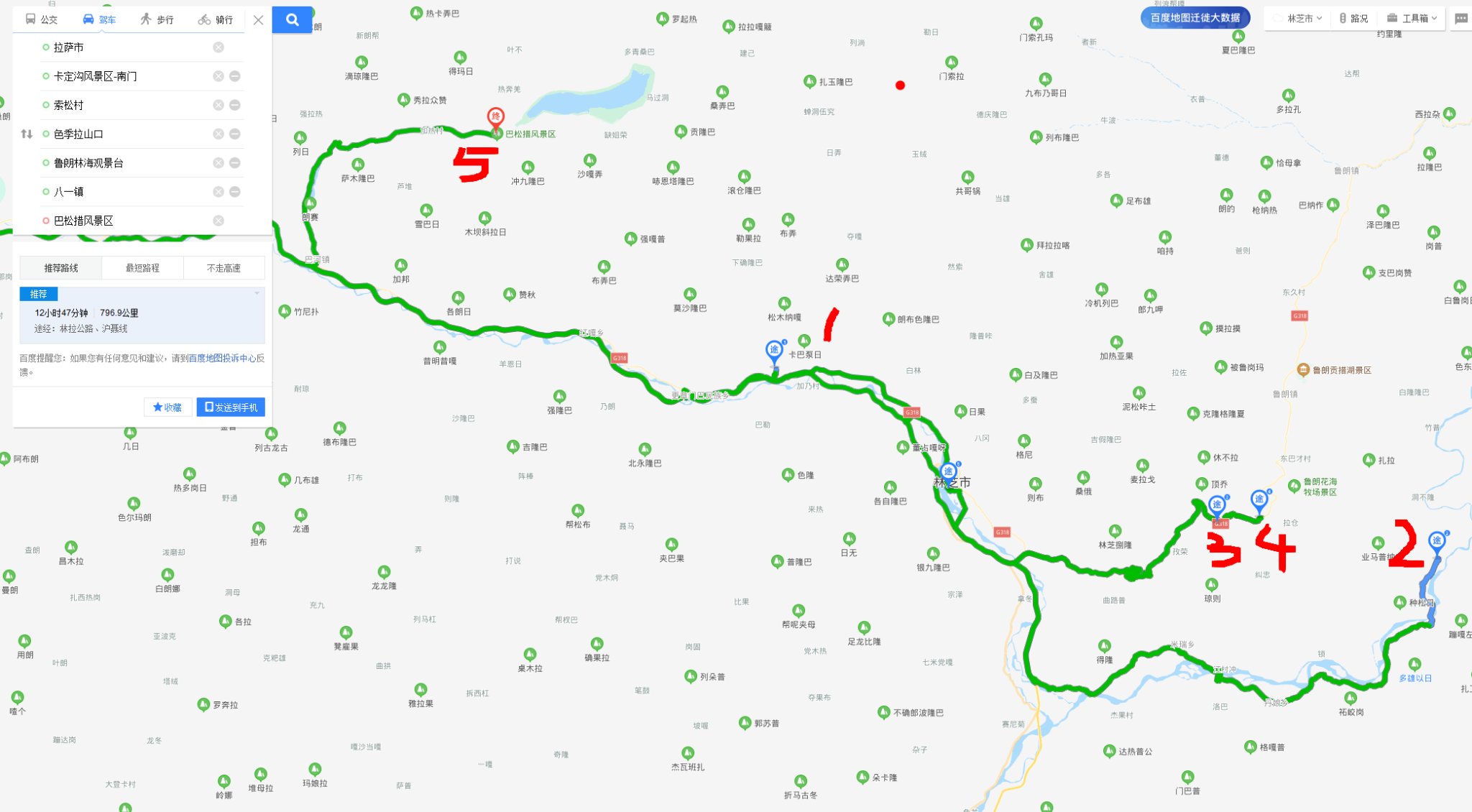 10.29  卡定沟-索松村-南迦巴瓦