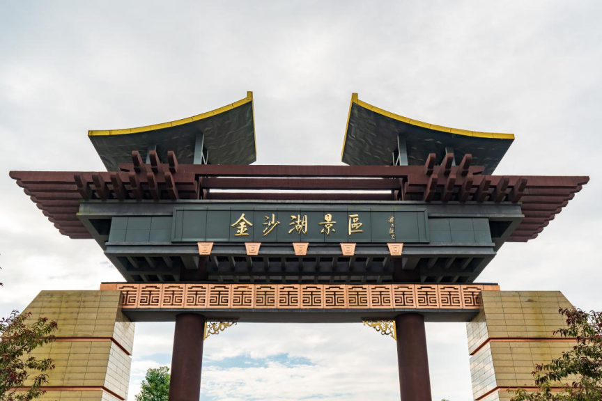 洋县金沙湖景区——图片版权归属汉中