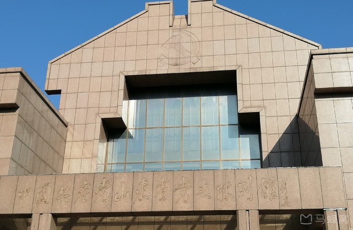 中共山东省党史陈列馆旅游图片,中共山东省党史陈列馆自助游图片,中共