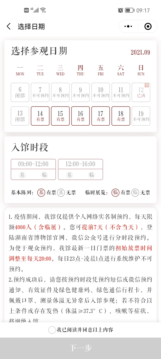 湖南省人民政府门户网站