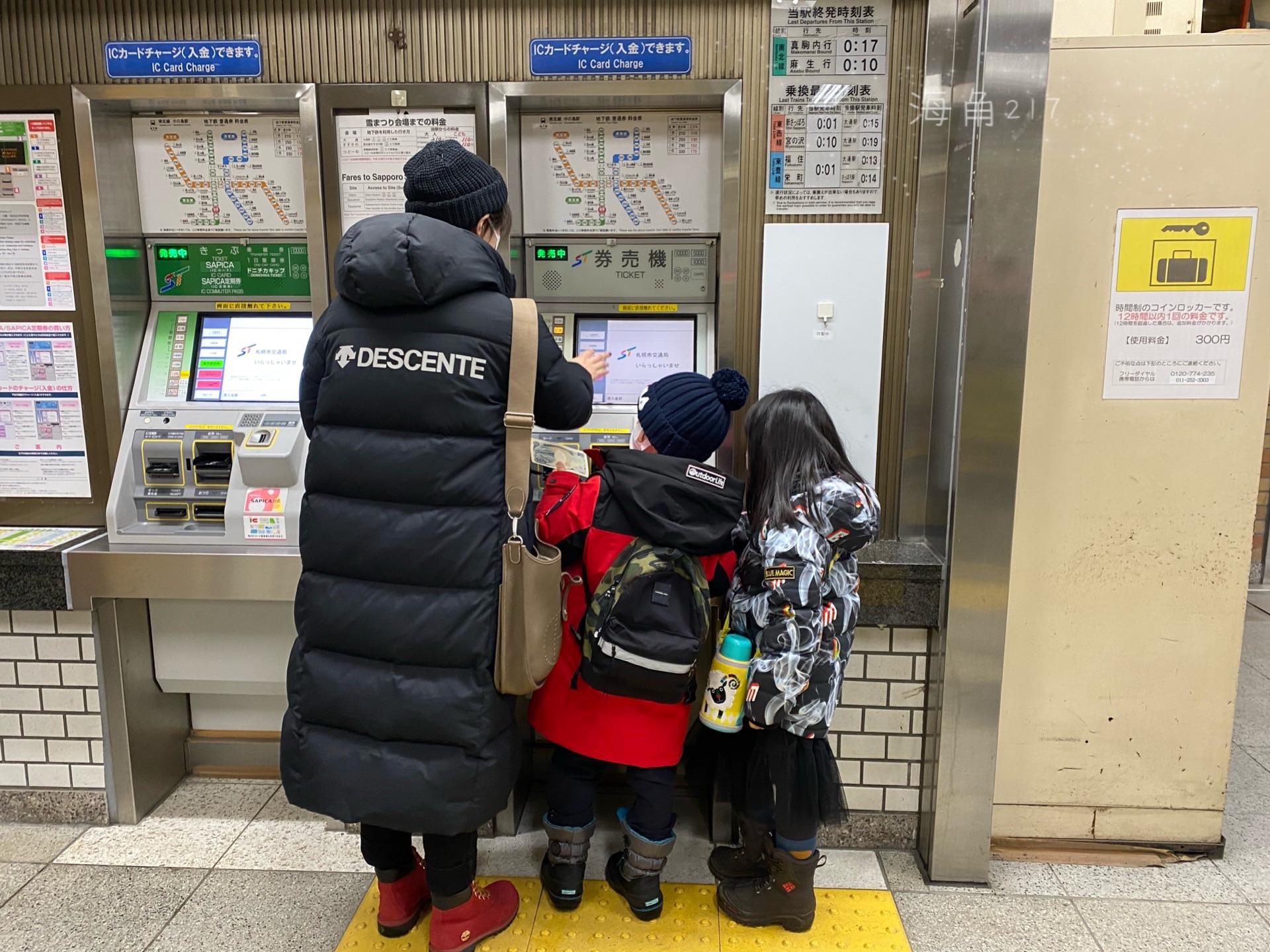 北海道自助遊攻略