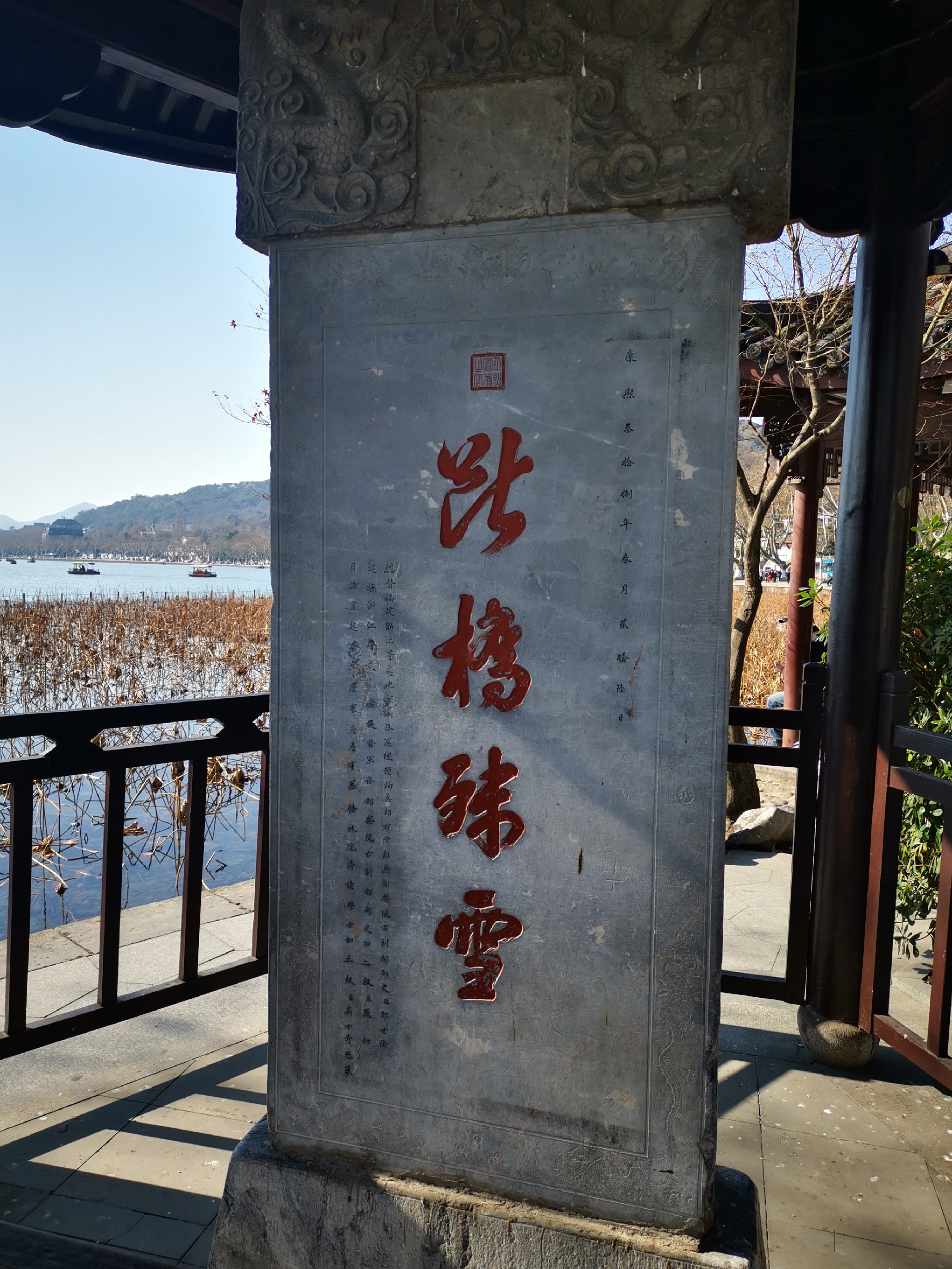 杭州西湖风景名胜区-三台梦迹